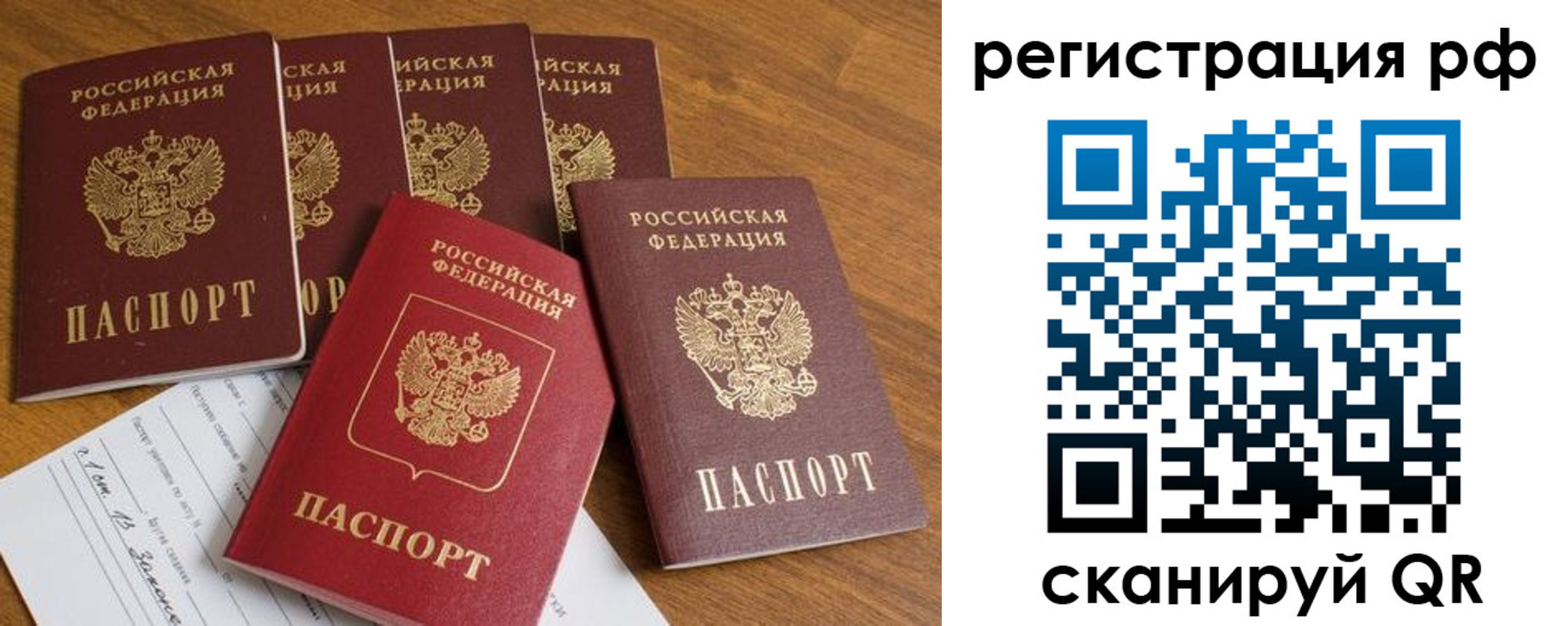 прописка законно в Туапсе