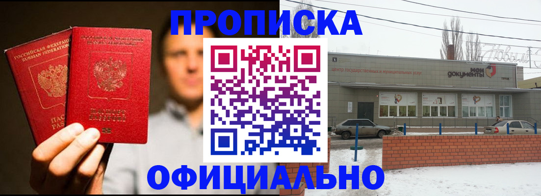 временная регистрация 2025 в Туапсе