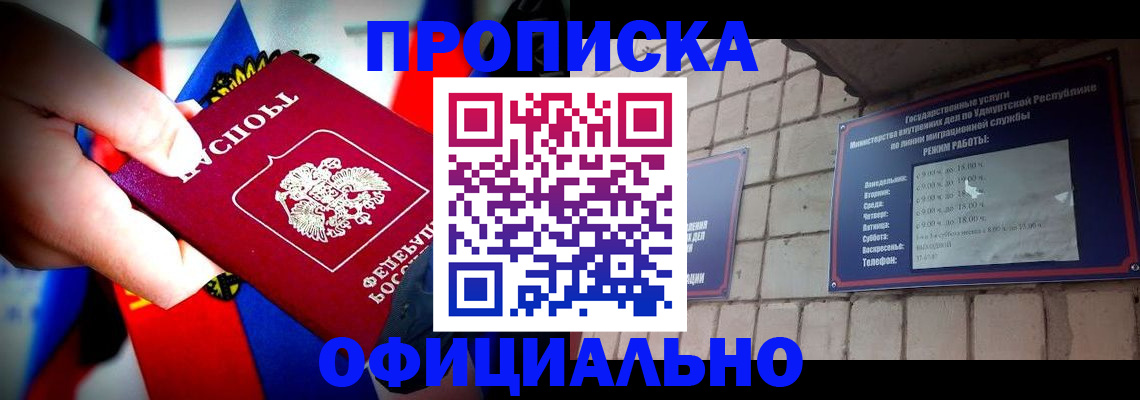 временная регистрация в квартире в Туапсе