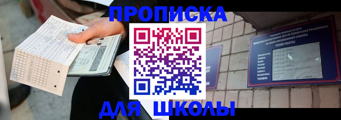 пропишу в квартире в Туапсе