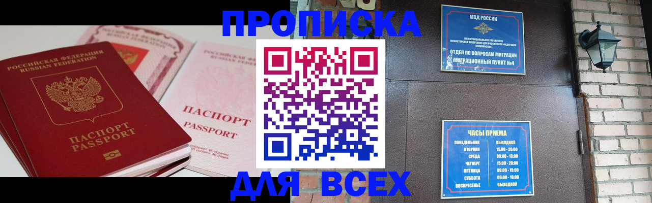 где прописаться в Туапсе
