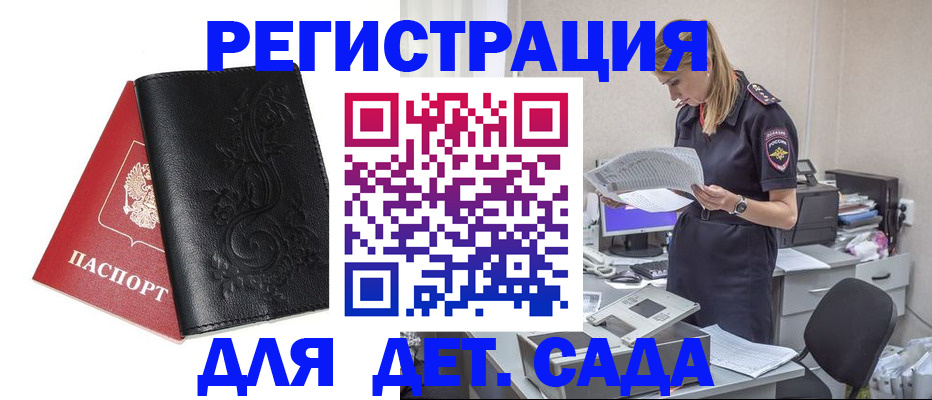 временная регистрация в Туапсе
