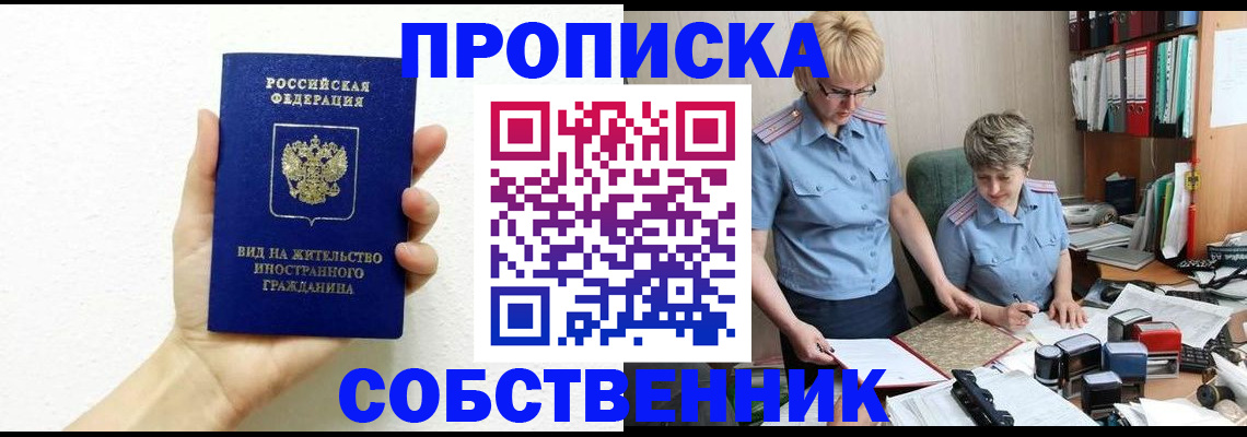 прописка поиск в Туапсе